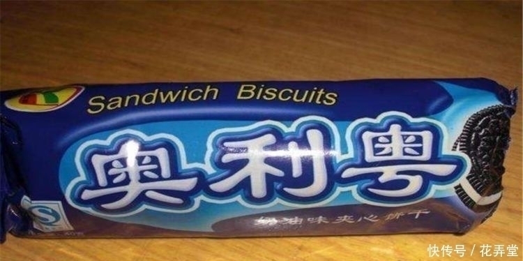 山寨零食让人笑岔气,奥利奥模仿太逼真,火鸡面竟比正版还好吃