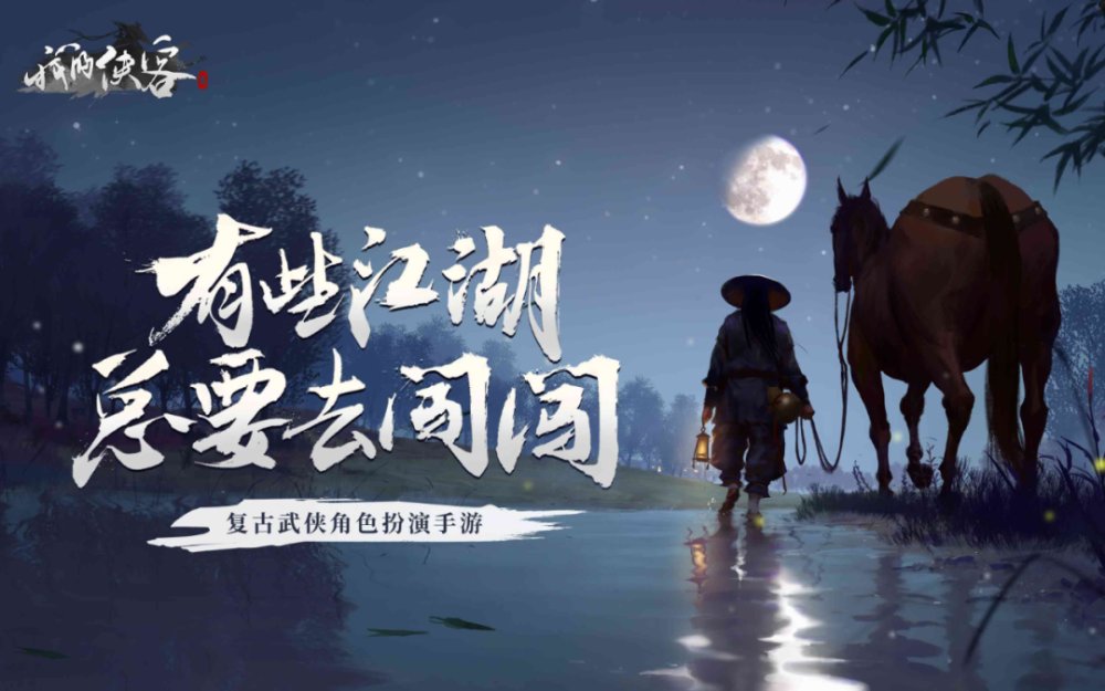 看懂|多数人没有看懂的《天龙八部》,来《我的侠客》里一探究竟