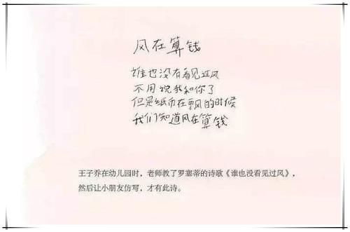 8岁小学生写诗走红老师直接给满分,网友学霸的世界充满诗意