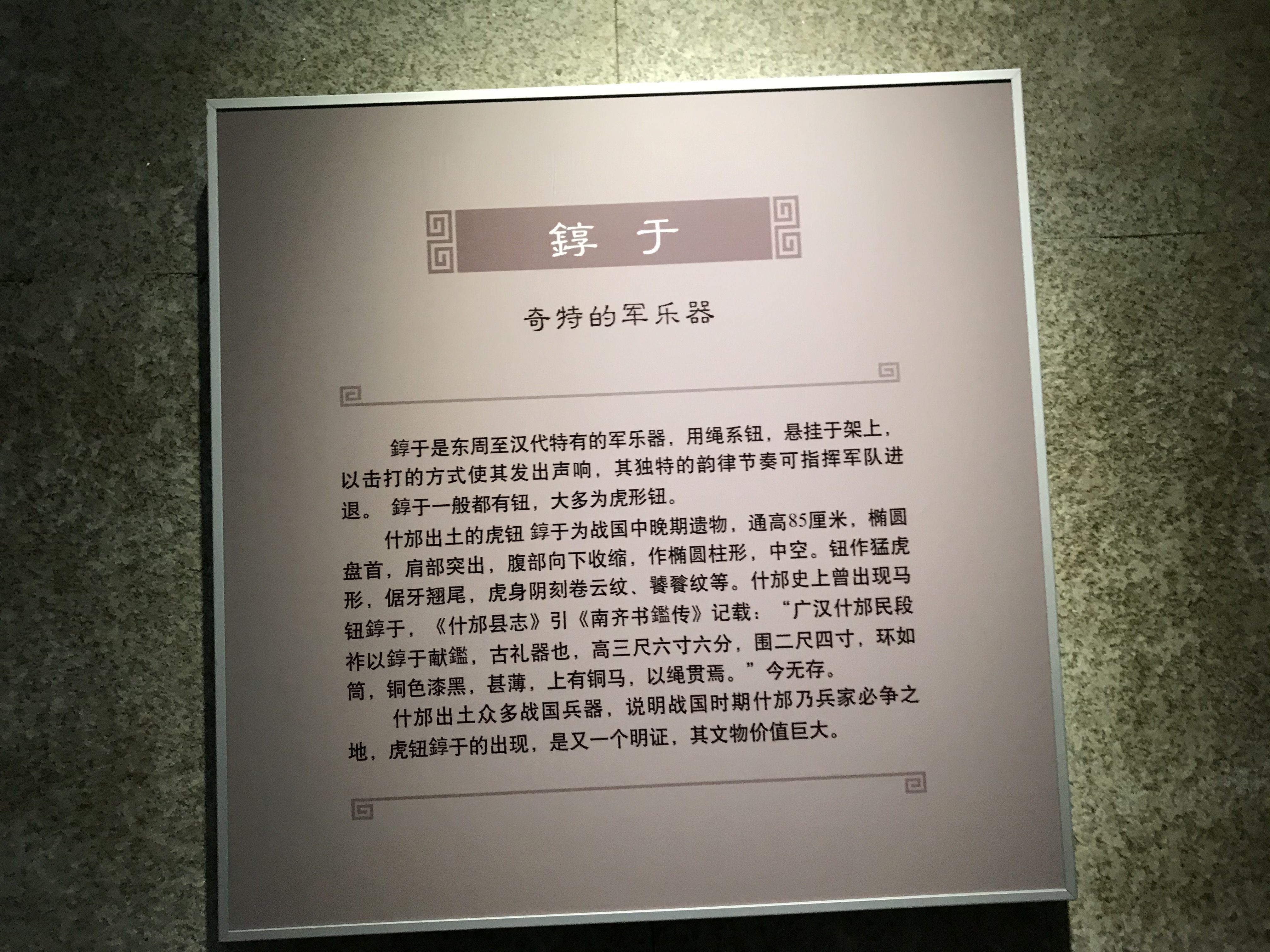  攀枝花仁和|【20年总结22】什邡博物馆与仁和26度农业公园