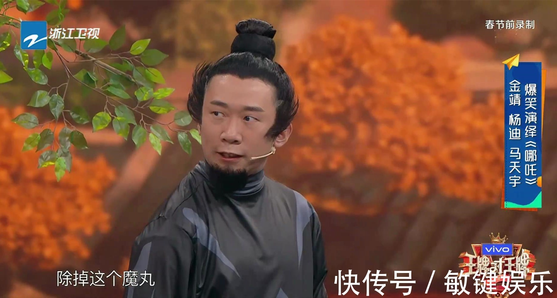 王牌“最大牌”嘉宾，全程台词最少却镜头最多，贾玲都看不下去