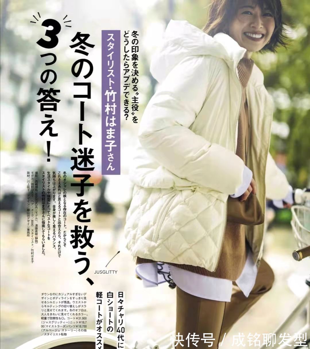 选用|冬装怎么穿时尚不臃肿?学学日杂大龄博主的穿搭,穿出冬季高级感