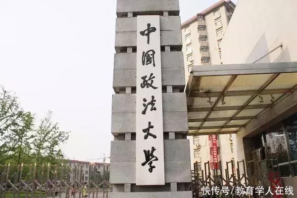 双非学生手把手教你考上中国政法大学，困难其实很简单