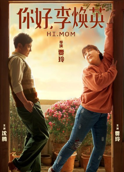 沈腾 以为自己很红和沈腾闹掰,三年后,沦为路人甲无人认识