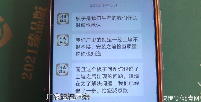 负责人|新房装修出问题 维修遇上新难题