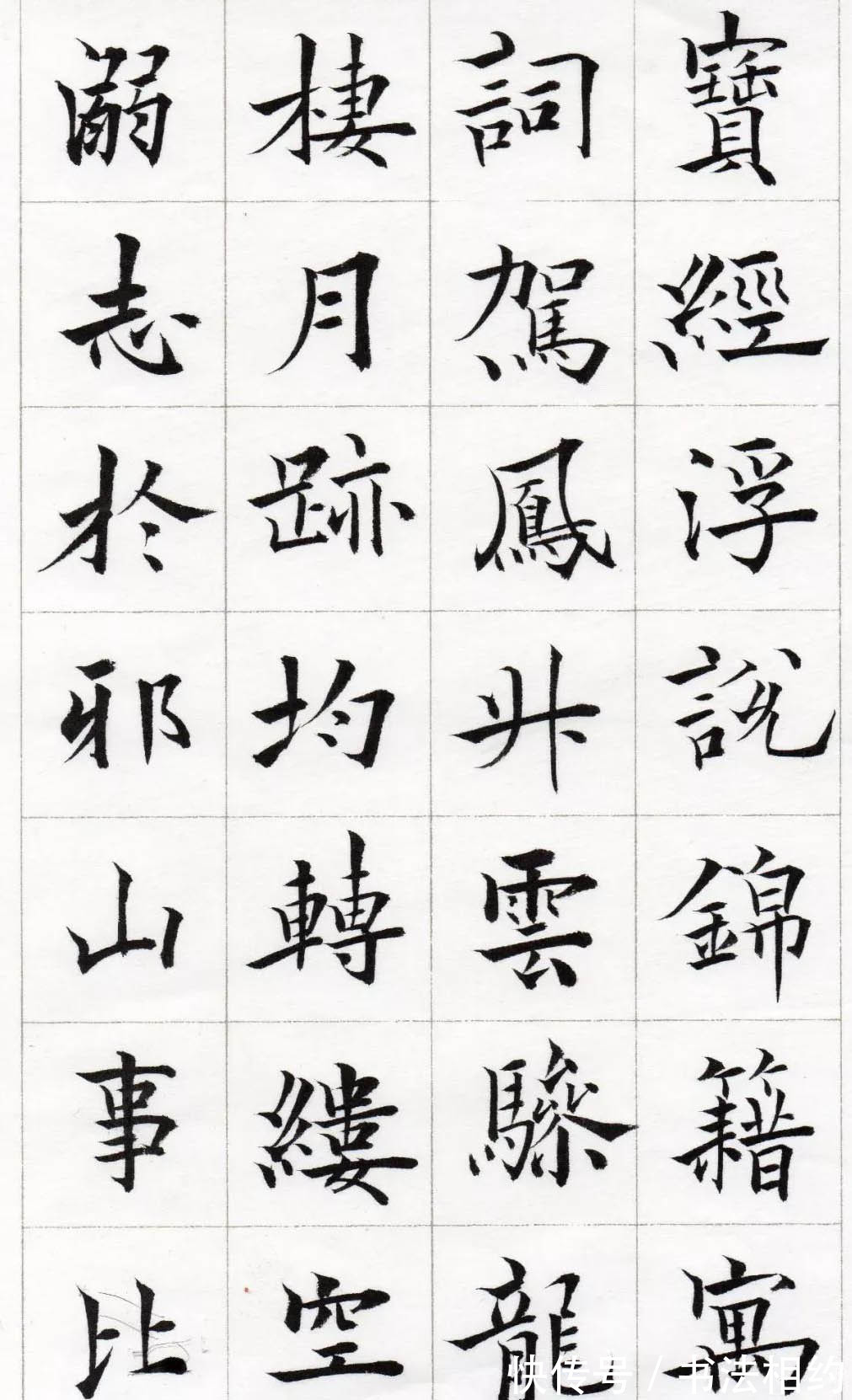 楷书#他的小楷钟繇韵文氏风,老成持重,轻快活泼,楷书欧法褚韵,佩服