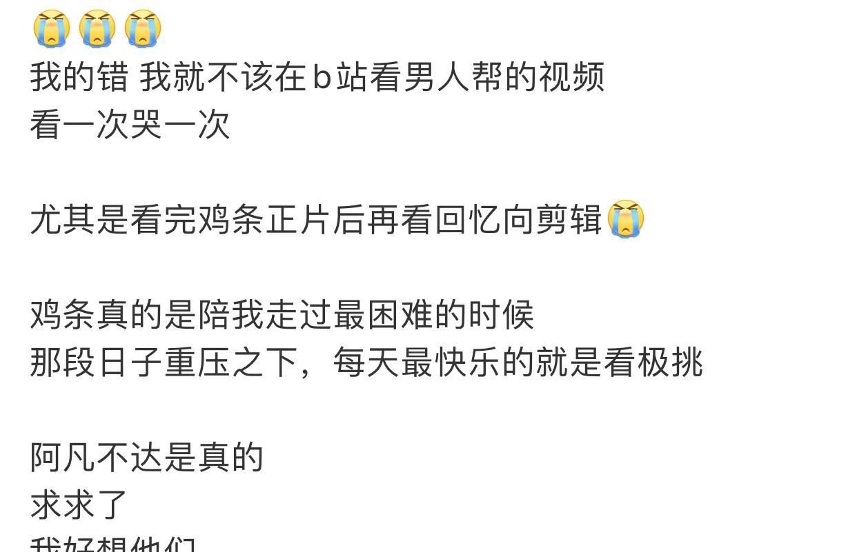 鹅厂已将严敏新综艺《阿凡不达》提前注册，极限男人帮有望强势回归