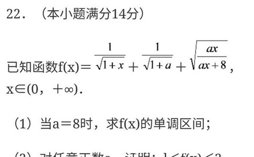 数学|高考历史上特难的数学题，中科院院士做完摇头：不应该拿来高考