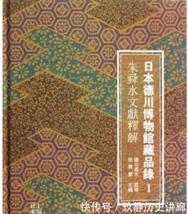 讲座|讲座︱韩东育：朱舜水“拜官不就”与“明徵君”称号