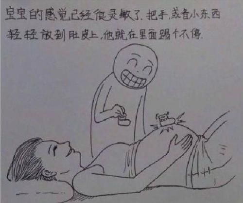 网友们|爸爸画出妻子“孕期过程”图，网友们都表示酸了：别人家的老公