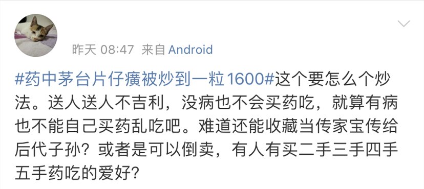 锭剂|片仔癀回应“一粒难求”