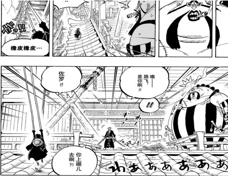 伏笔|尾田太“鸡贼”了,漫画中又设伏笔,草帽团对阵表早已确定