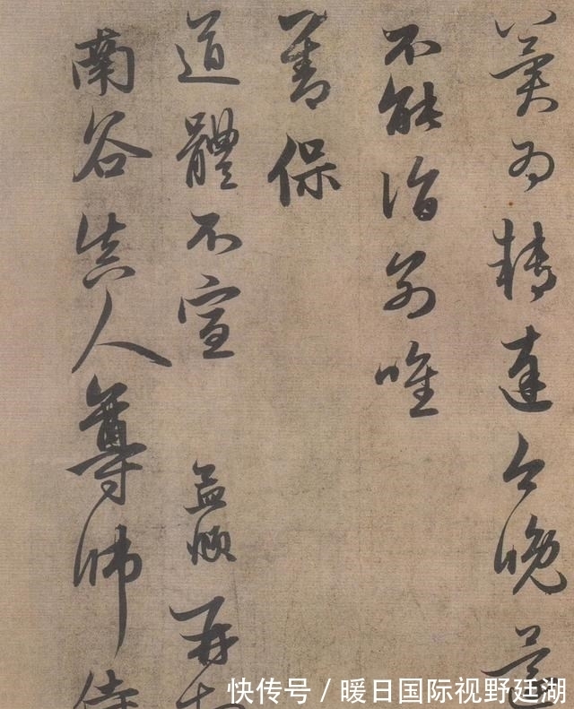 真人|七百多年前,赵子昂就在书法中写到“新冠”