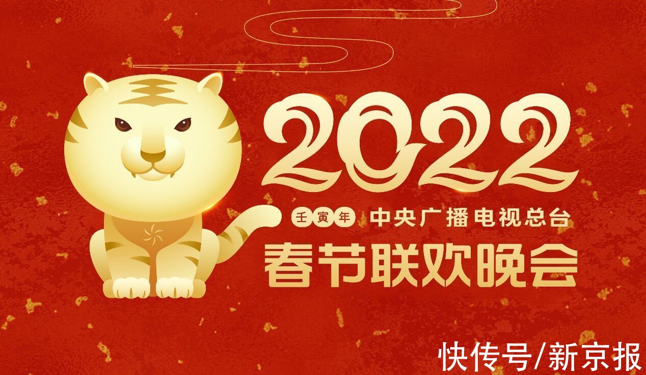 2022年|央视《2022年春节联欢晚会》进行第三次彩排