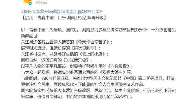 浙江臺|李誠儒發言太大膽,怒批跑男揭露行業內幕,浙江臺尷尬了