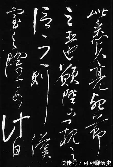 还我河山#看完岳飞的书法,你就知道什么是“非同一般的霸气”