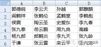 合并|Excel – “=”的逆天技巧你会几个？比如将一列数据合并成一个单元格