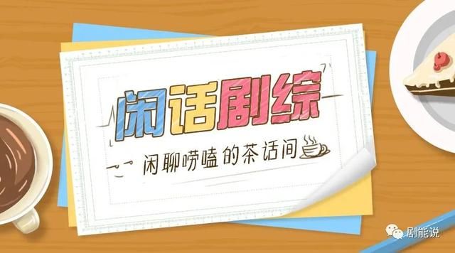 就差打起来了吧？