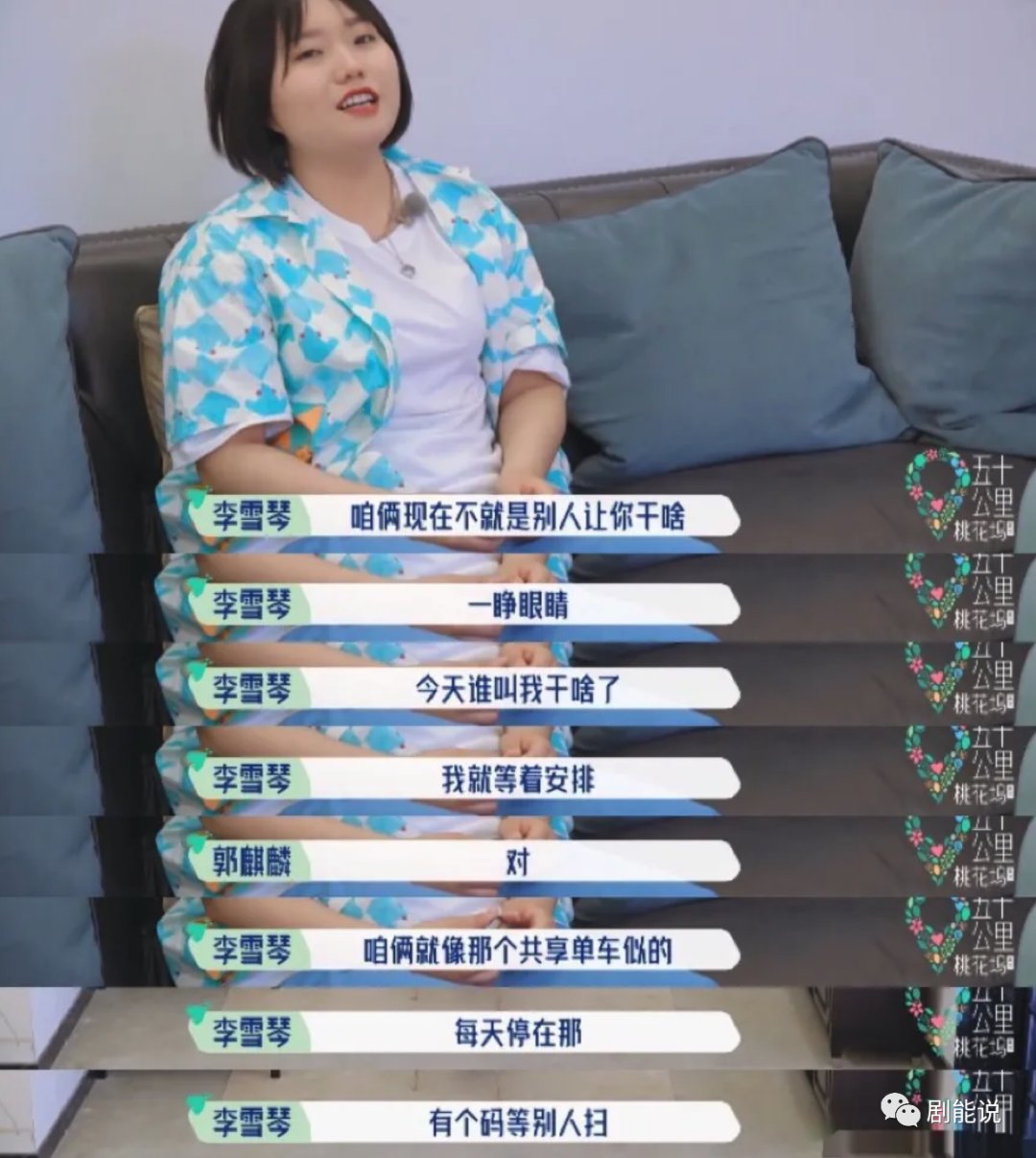 张翰|气氛被他们救活了？