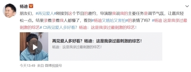 史上最窒息综艺《再见爱人》……连杨迪都不能应对的尴尬场面