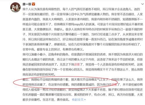  唐一菲|唐一菲退赛只字不提黄奕，却向节目组低头服软，原因粉丝心领神会