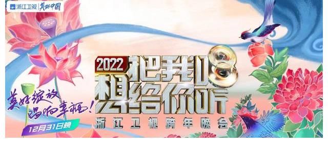 跨年晚会嘉宾阵容官宣,江苏卫视意外成为最大赢家,你最期待谁?