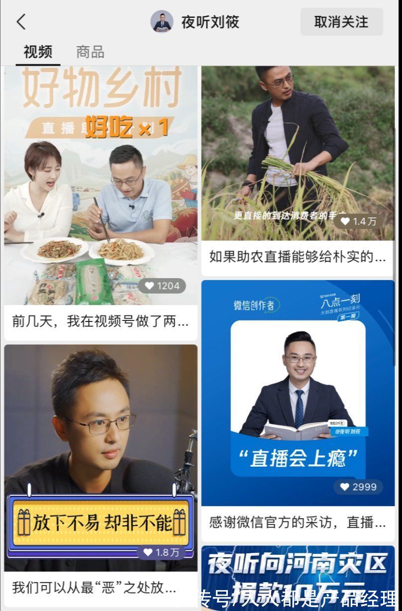 黎贝卡|直播占领朋友圈