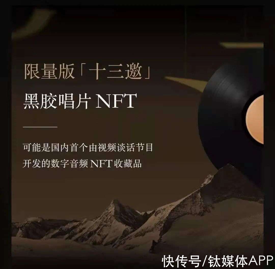 音乐|腾讯音乐跑步入场，NFT会成为音乐人的普惠革命，还是少数头部的新镰刀？