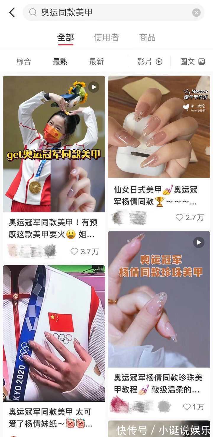 珍珠|杨倩的珍珠款、刘诗雯的蓝色系……奥运美甲,你get了吗