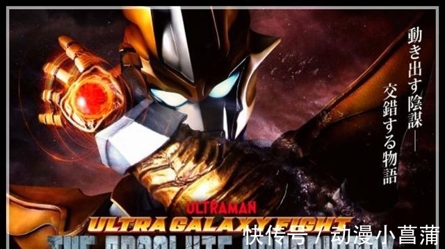 葛雷|《奥特曼》新情报:超越贝利亚的新BOSS登场,神秘金甲巨人