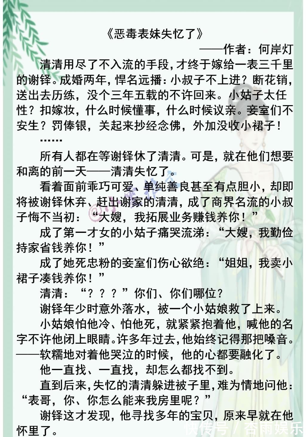 沈绛！4本古言小甜饼《美人眸》《恶毒表妹失忆了》《皎皎小女官》《侯府小公主》