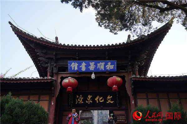 边城腾冲：极地灯塔 生态宝地