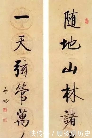 真面目|启功养心书法对联，字字暖心窝！