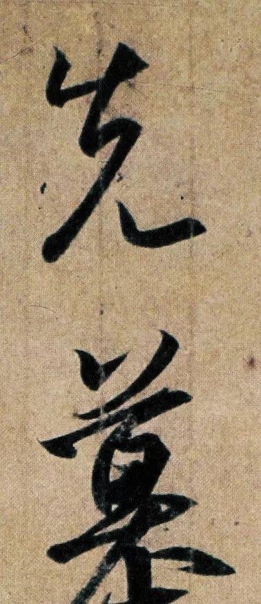 丧乱帖$祖坟被毁,王羲之无奈写下此帖,现为无价之宝,却被日本皇室收藏!