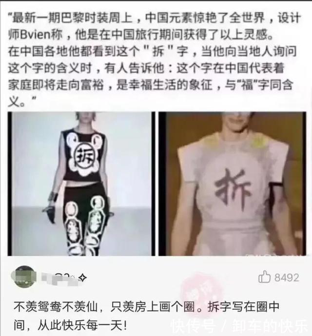 |搞笑界的神评论(2),看了这些奇葩评论让你偷着乐