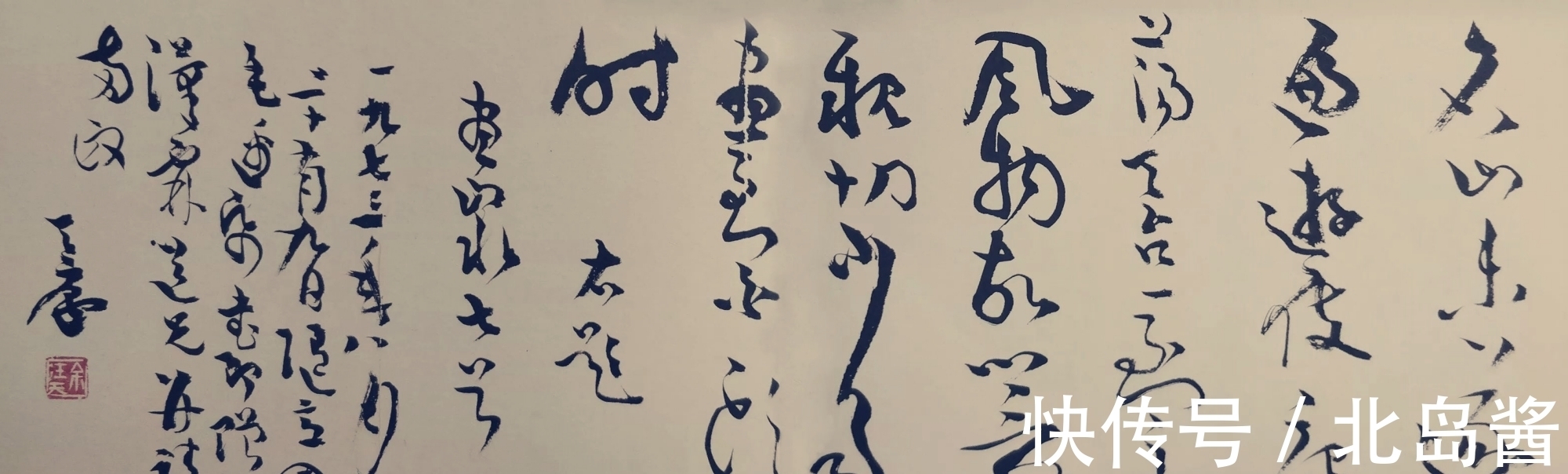 书谱|他虽一生布衣，却是20世纪著名书法家，草书恣肆郁勃