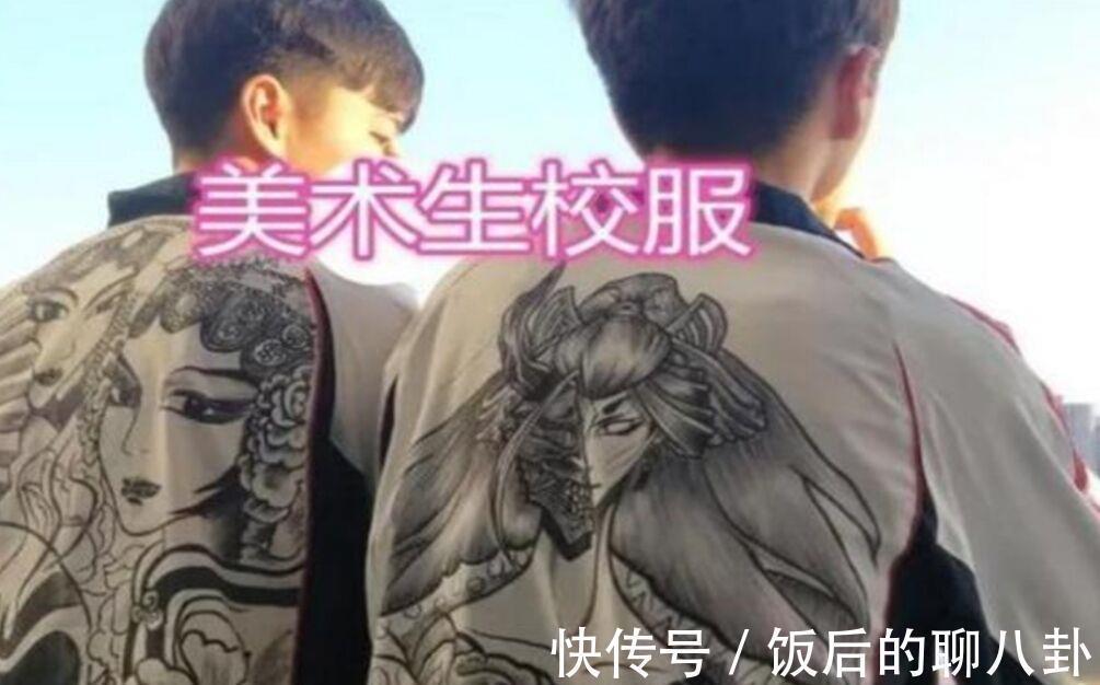手绘#学生们:“手绘校服”火了,一个比一个惊艳,老师家长却很抓狂