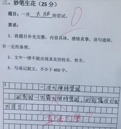 小学生|小学生“零分”作文走红，家长看后哭笑不得，老师：这是个人才