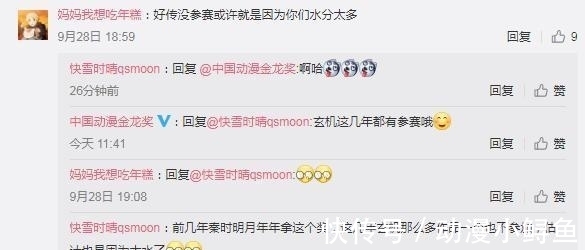 大理寺日志|第17届中国动漫金龙奖,《伍六七》《有药》获银奖,金奖引争议