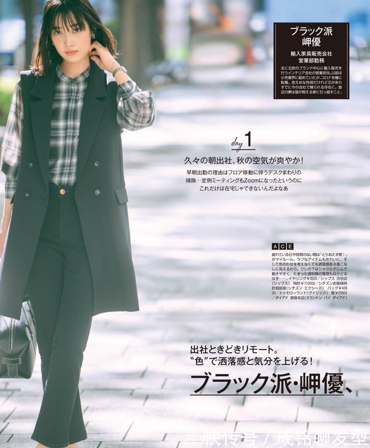 沉感|如何摆脱黑色老气感?学学日杂模特的黑色穿搭,时尚减龄又显瘦