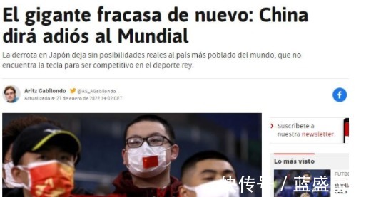 金元|耻辱!外媒点评国足冲击世界杯失败,金元时代+豪赌归化失败!