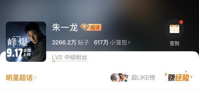 |明星粉丝名有多搞笑,食物系昵称偏多,而她的粉丝名难以理解