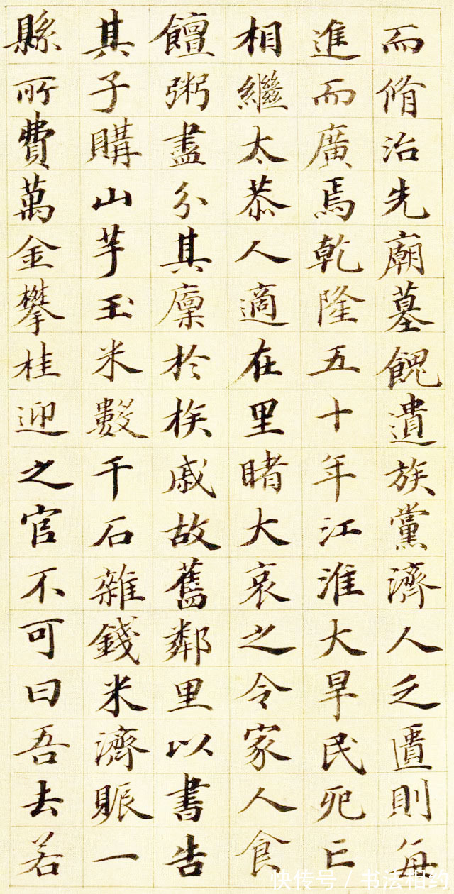 小楷&古今第一人!他以颜楷为骨,兼容“经体”韵致,写小楷,别样精彩