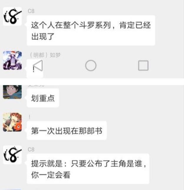 斗罗|谈谈斗罗第5部男主是谁