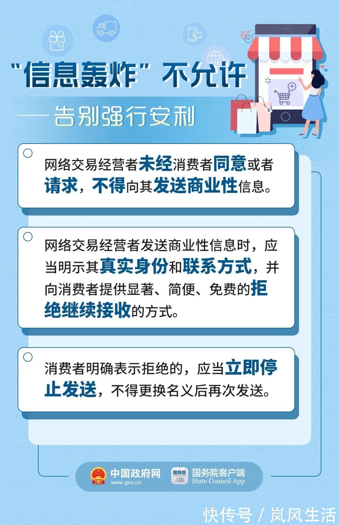 网购也要讲“武德”啊！新规一图读懂，卖家买家请周知！
