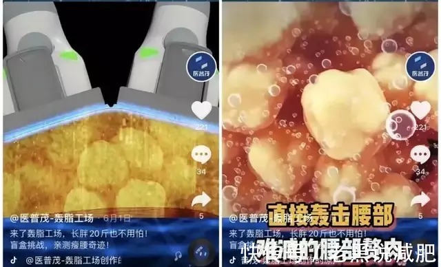 曝光|长胖20斤也不怕?抖音上的减脂广告曝光:骗子比胖子还多!