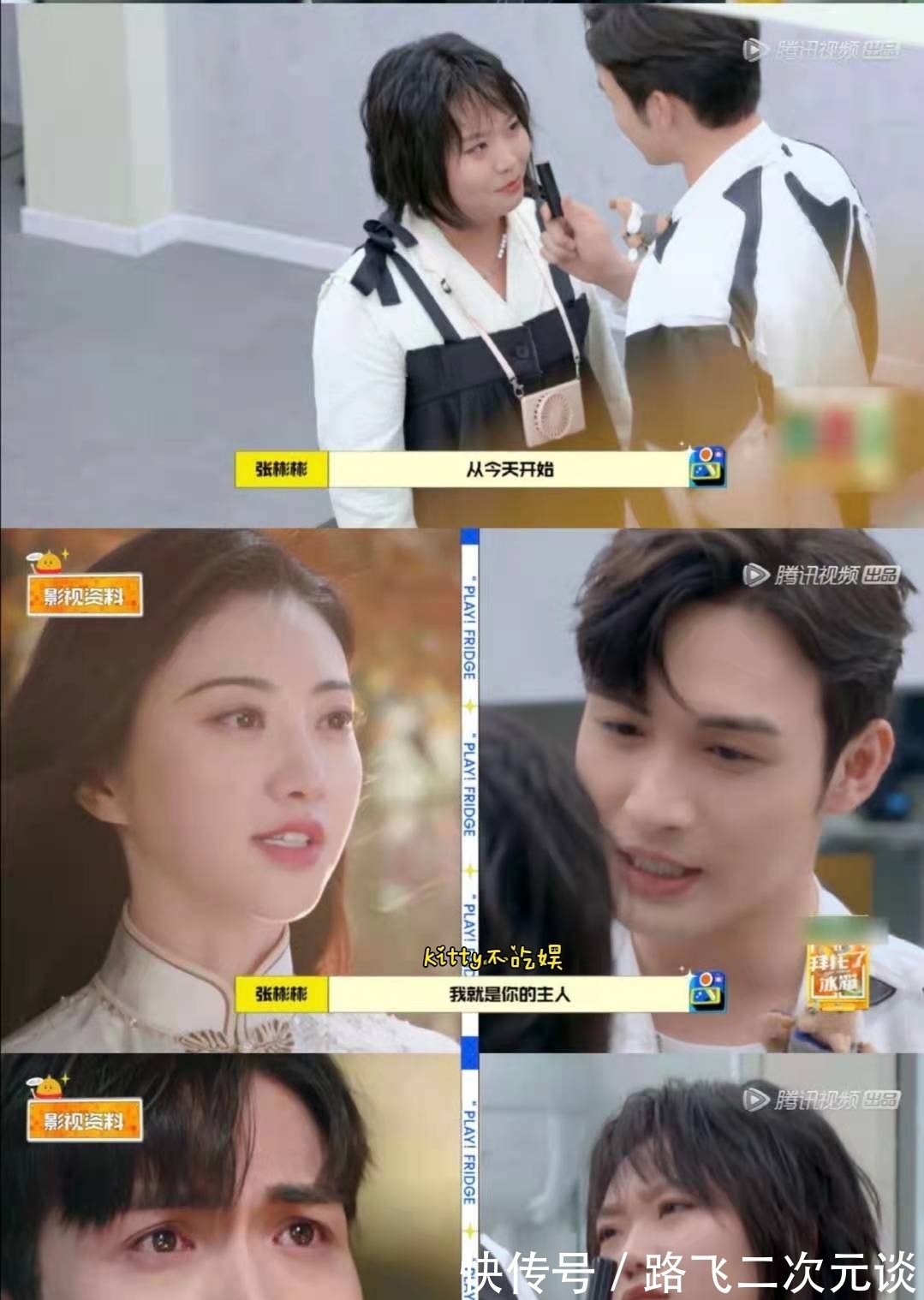 马骑|《拜托了冰箱》过分剪辑，王嘉尔被当马骑，是创新还是刻意拼凑？