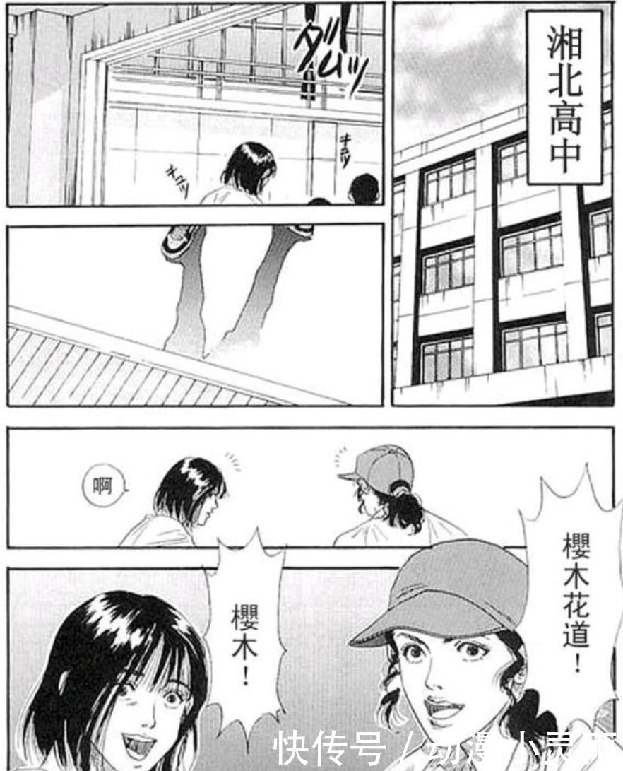 这才是真正是《灌篮高手》续集漫画, 秋之国体篇之天才复活