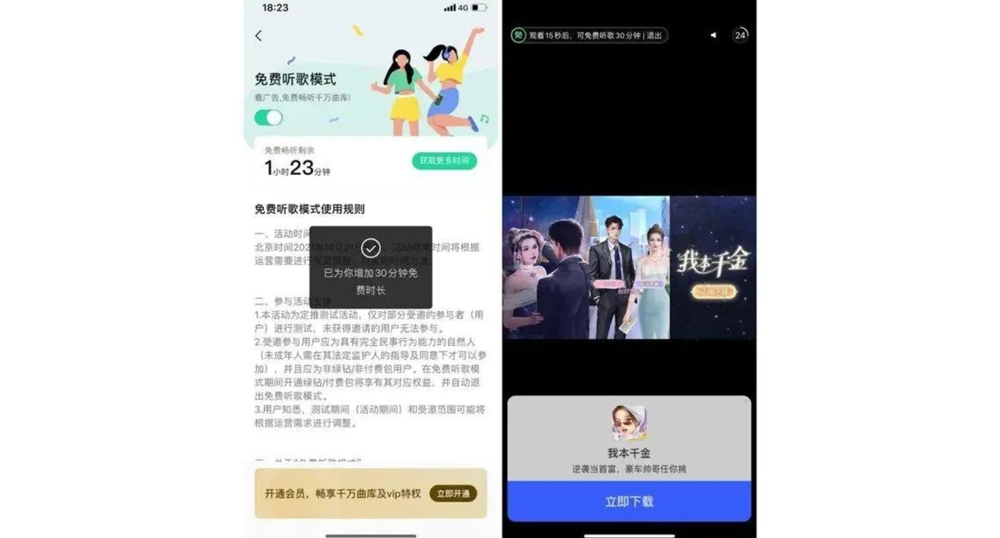 用户|向Spotify看齐，QQ音乐也玩＂受限会员＂模式