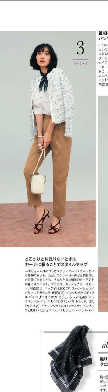 丝巾|女人到了四十后穿衣别太正式,“简约+轻熟”减龄又养眼,超好看